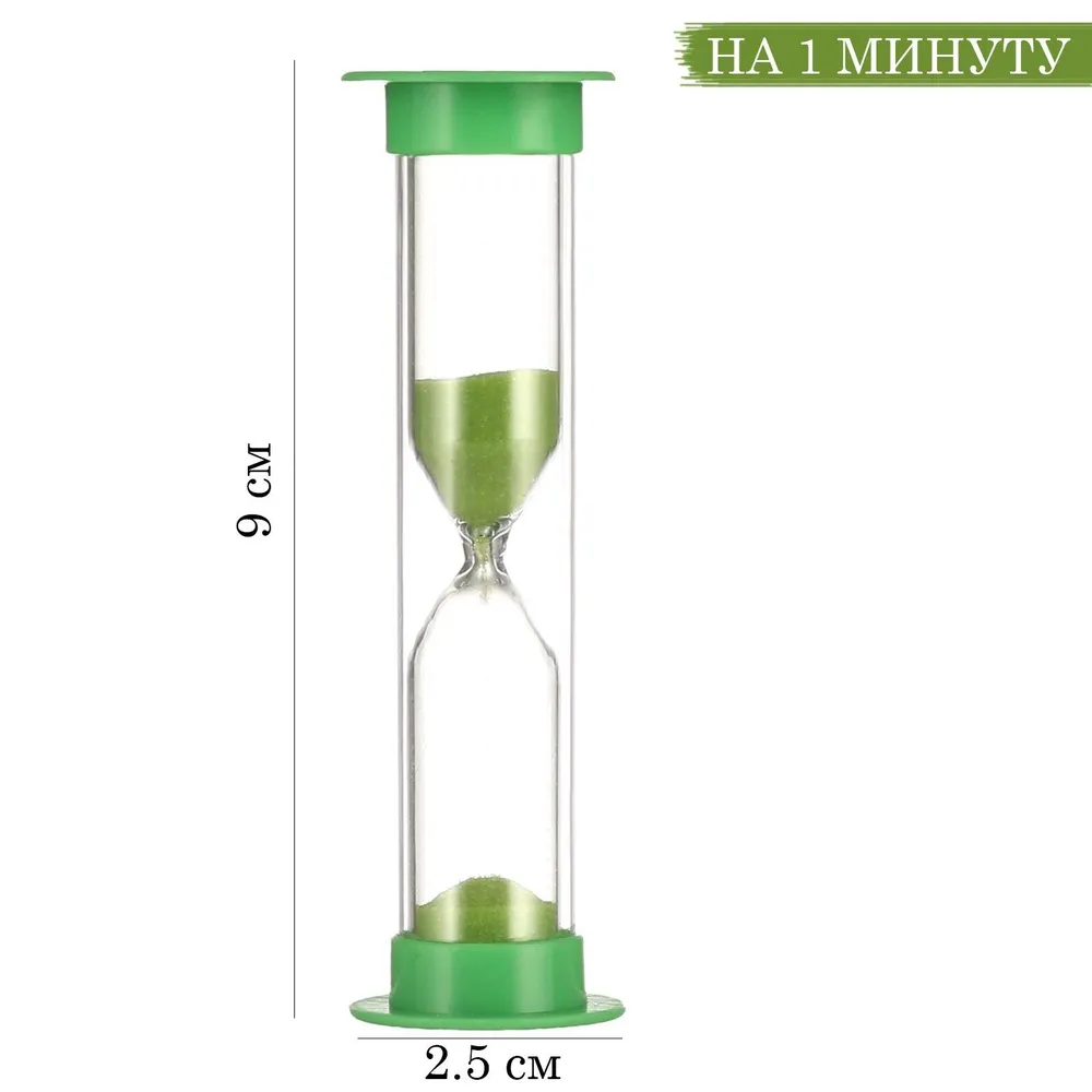 Песочные часы Ламбо 1 минута, зелёные, 9x2.5 см мини таймер, 9x2.5 см, фото 4