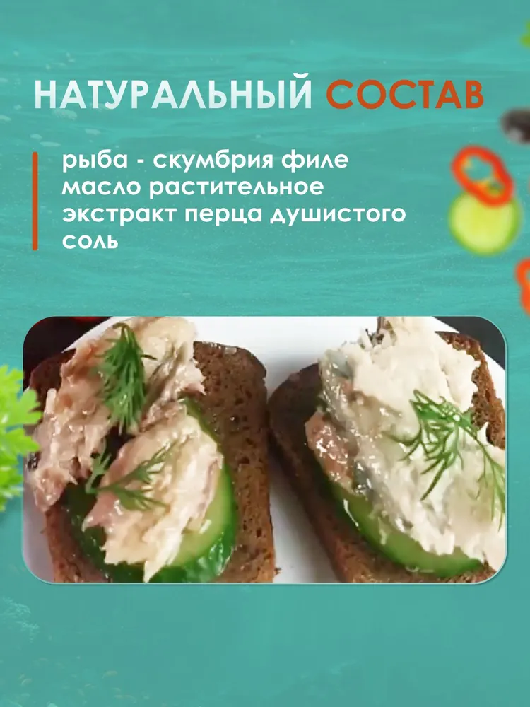 Скумбрия натуральная в масле калининградская, 3 шт х 175г, 3 шт, 175 г, фото 2