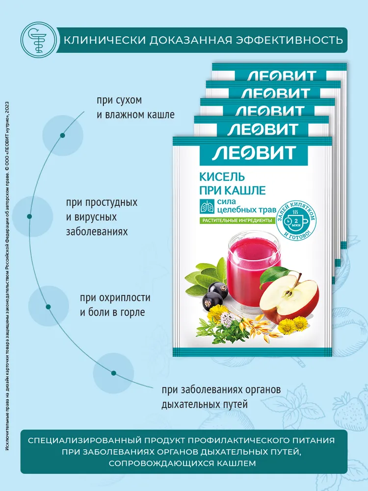 Кисель при Кашле Леовит овсяный натуральный напиток быстрого приготовления растворимый в пакетиках 10 шт по 20г, 10 шт, 20 г, фото 3