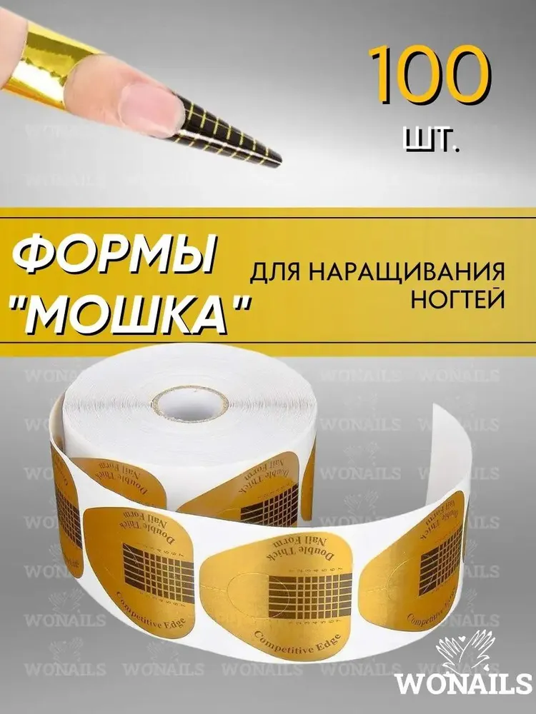 Формы для наращивания ногтей, вариант