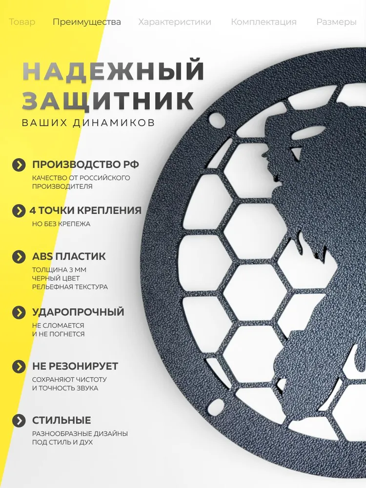 Сетка для динамиков 16-16,5 см "Девушка №1", вариант, фото 2