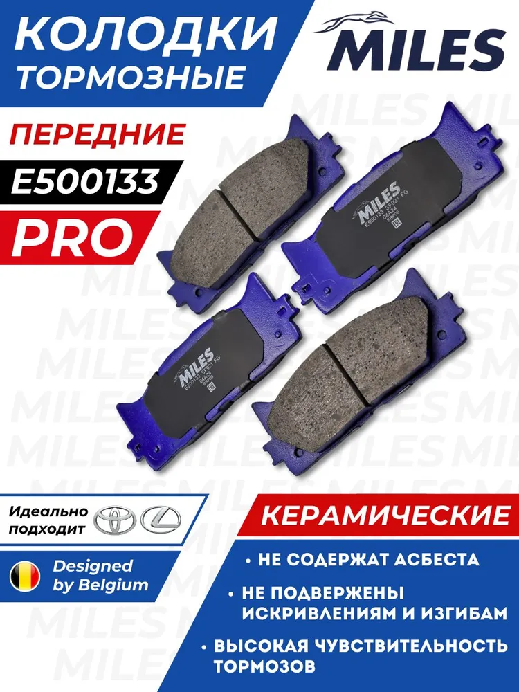 Тормозные Колодки Тойота Камри 40, 50 Передние Керамика Лексус ЕС 250 350 Toyota Camry Lexus ES OEM 0446533471 0446533450, вариант