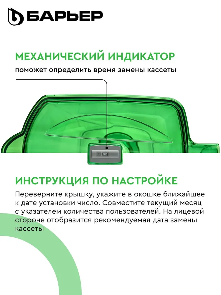 Фильтр для воды кувшин БАРЬЕР Гранд Нео XL, для большой семьи, предотвращает накипь, улучшает вкус, механический индикатор, объем 4,2 л, ресурс 350 л, цвет нефрит, кассета Жесткость в комплекте, 4,2 л, 350 л, фото 4