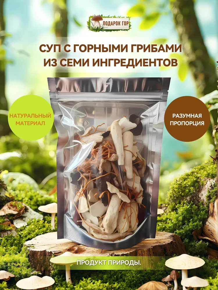 Cочетание сушеных грибов3*100g, 100 г, фото 5