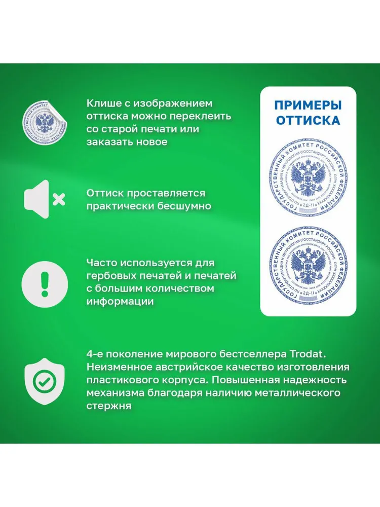 Оснастка для печатей, оттиск диаметром 45 мм, синий, Trodat 4645, подушка в комплекте, синий, фото 6
