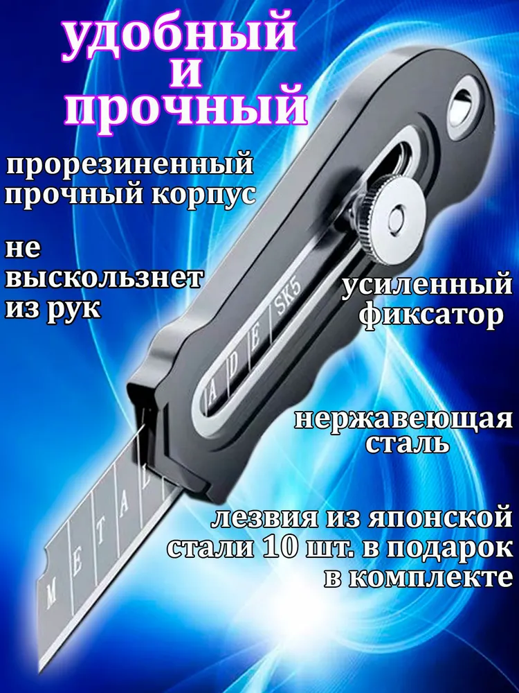 Канцелярский нож строительный 18мм/ Нож электрика/ Монтажный/ Малярный, складной со сменными лезвиями в подарок - 10 штук, вариант, фото 3