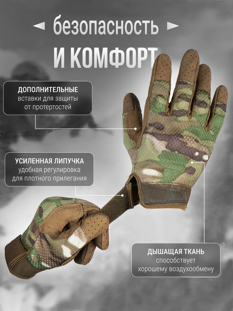 Тактические мужские перчатки сенсорные военные камуфляжные (Мультикам) Ukk!. Размер S, вариант, фото 6