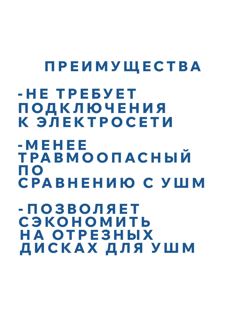 Станок для резки арматуры КОБАЛЬТ. до 16 мм., вариант, фото 3