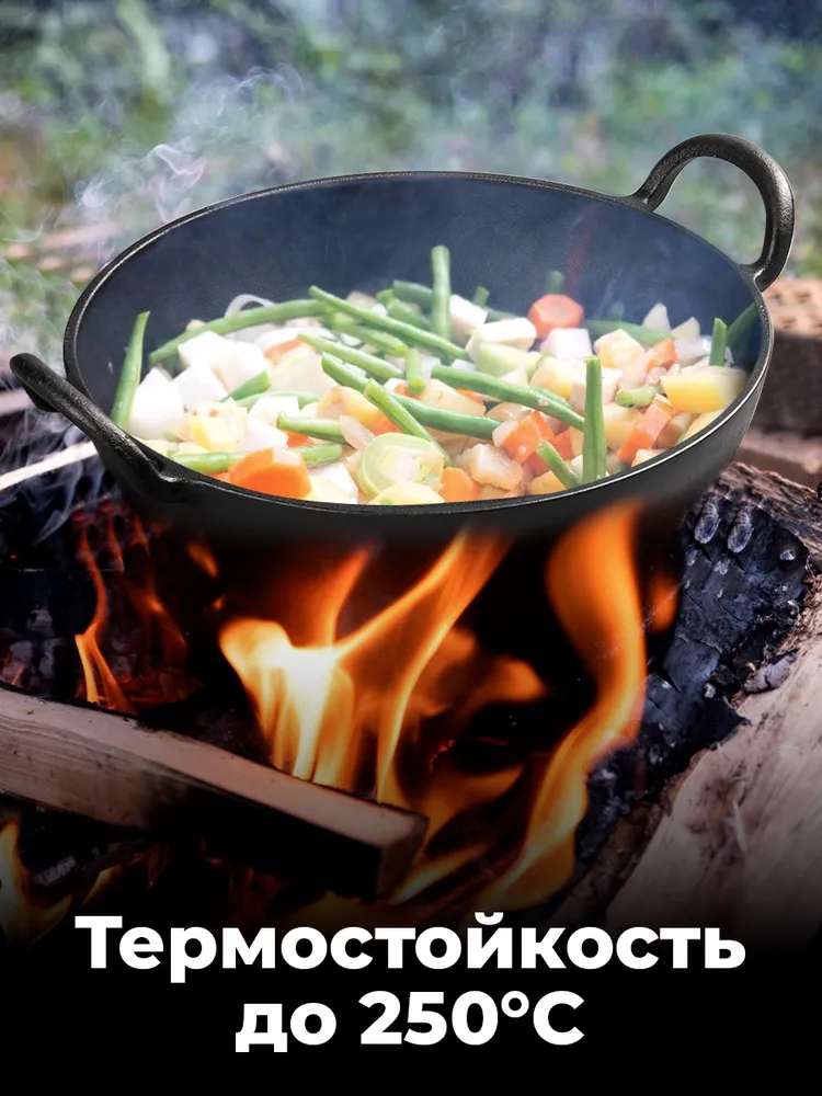 Чугунный казан с толстым дном, сковорода - вок для мангала ,28 см, Oberhof Easy WOK L28/1, вариант, фото 4