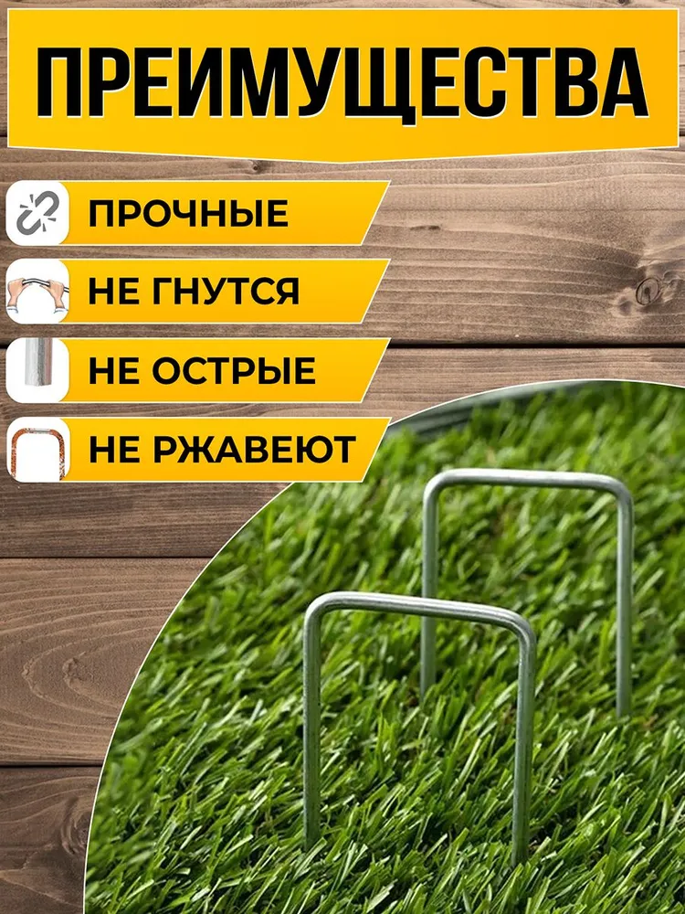 Скобы садовые для геотекстиля П- образные 200 шт 14х3 см металлические оцинкованные крепление для укрывного материала спанбонда мембраны пленки, 14x3 см, 200 шт, фото 3
