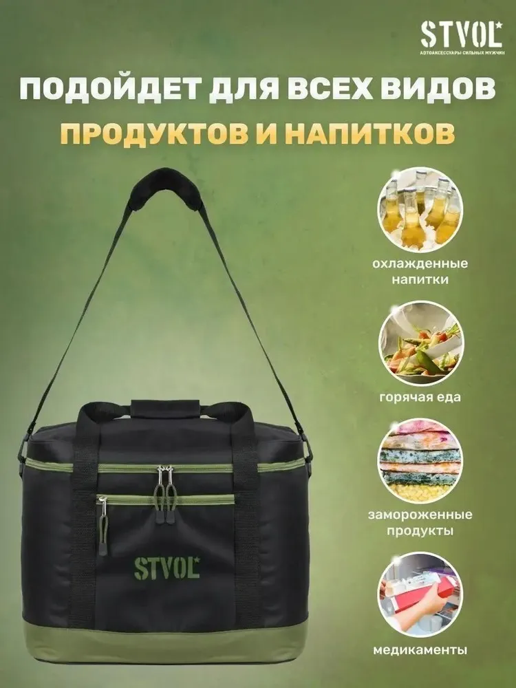 Термосумка 50 л, сумка холодильник SRB05, 42х36х36 см STVOL, 36x36 см, 50 л, фото 4