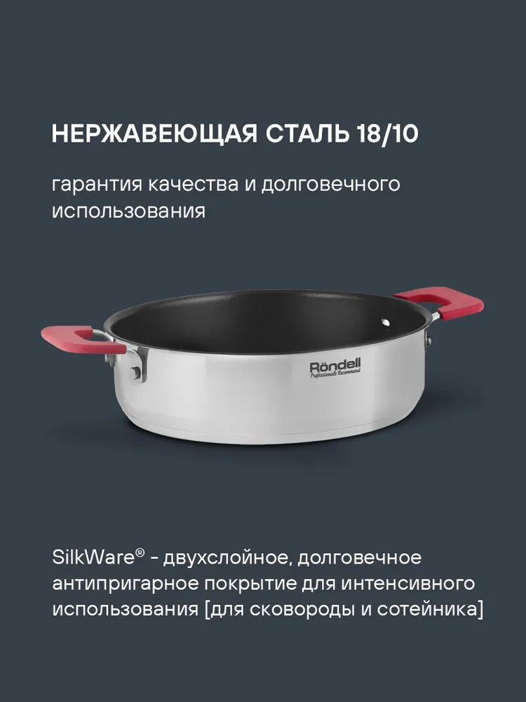 Rondell Набор посуды для приготовления 8 предметов Savvy RDS-1662, кастрюли 20 24 см, ковш 16 см, сковороды 20 24 см, крышки 3 шт, с антипригарным покрытием, для индукционных плит, 3 шт, фото 2
