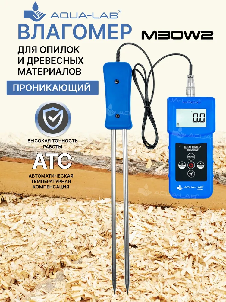 AQUA-LAB AQ-M30W2 Влагомер для древесины, вариант