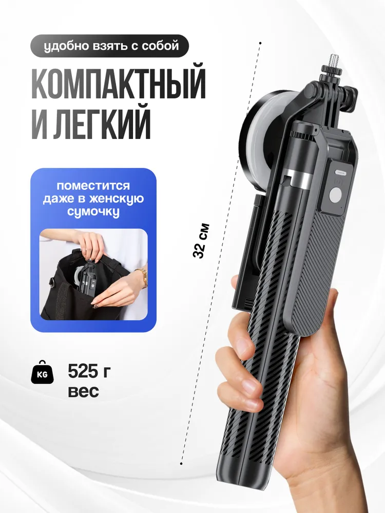 Штатив для телефона, Квадропод, Селфи палка для смартфона, Монопод для телефона, с подсветкой и съемным Bluetooth пультом управления, вариант, фото 4