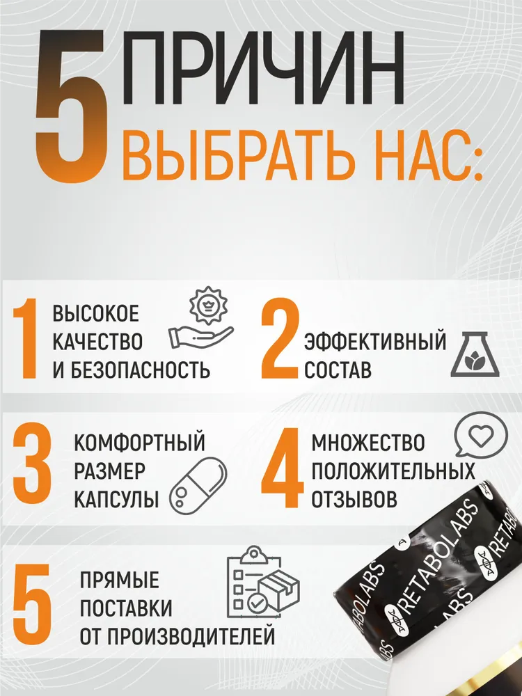 Анаболический комплекс Tren для набора сухой мышечной массы от Retabolabs 90 капсул, вариант, фото 5