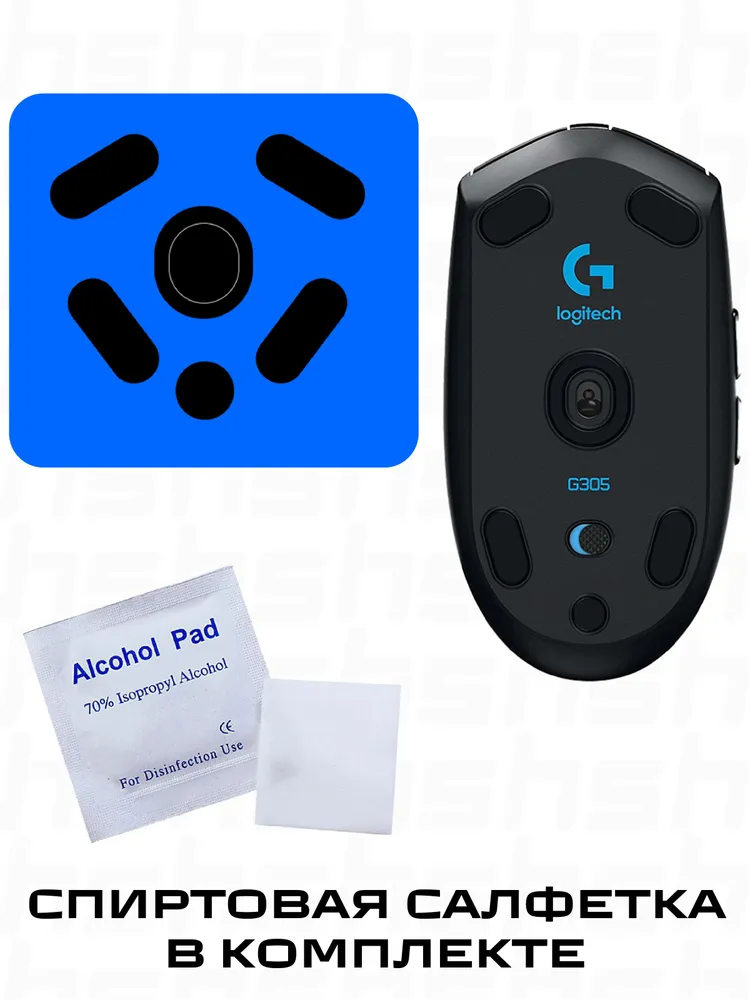 Глайды для Logitech g304 g305 / Тефлоновые Ножки для игровой мыши, вариант, фото 2