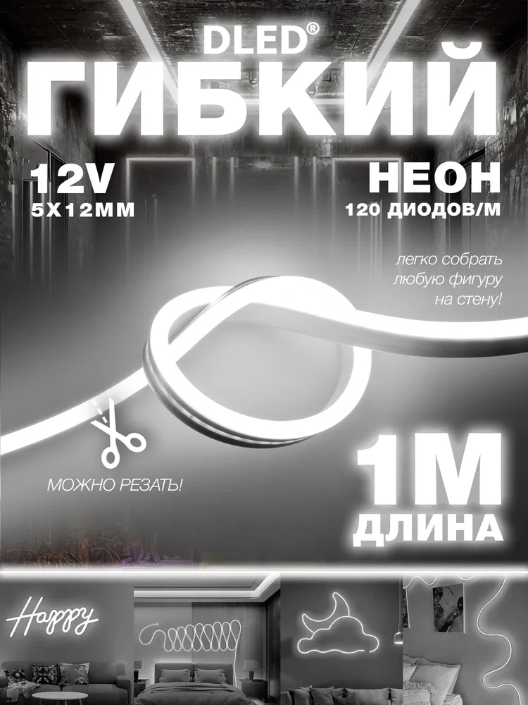 Светодиодный LED неон без блока 12V 120 лед/м размером 12х6мм СИНИЙ - 1 метр, 12x6 мм, 1 м