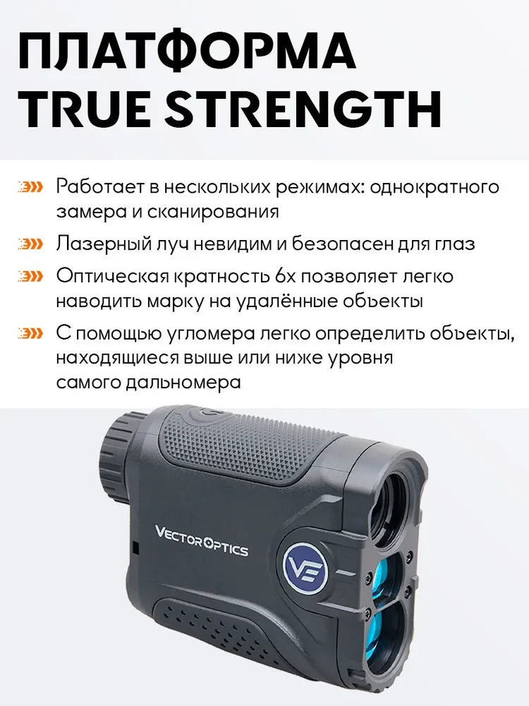 Лазерный дальномер Vector Optics Paragon 6x21 OLED GenIII BDC дальность до 2000 м с угломером, подключение к мобильным устройствам IPX4, 6x21, 2000 м, фото 3