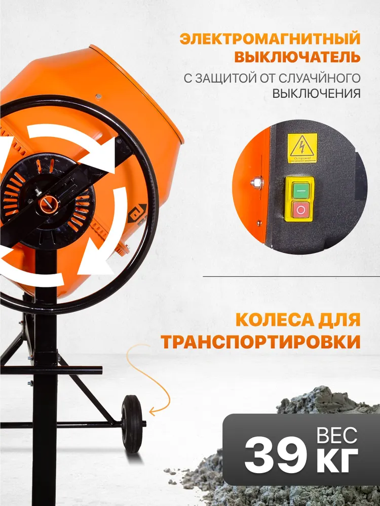 Бетономешалка строительная Вихрь 230л, чугунный венец, 140 л, фото 4