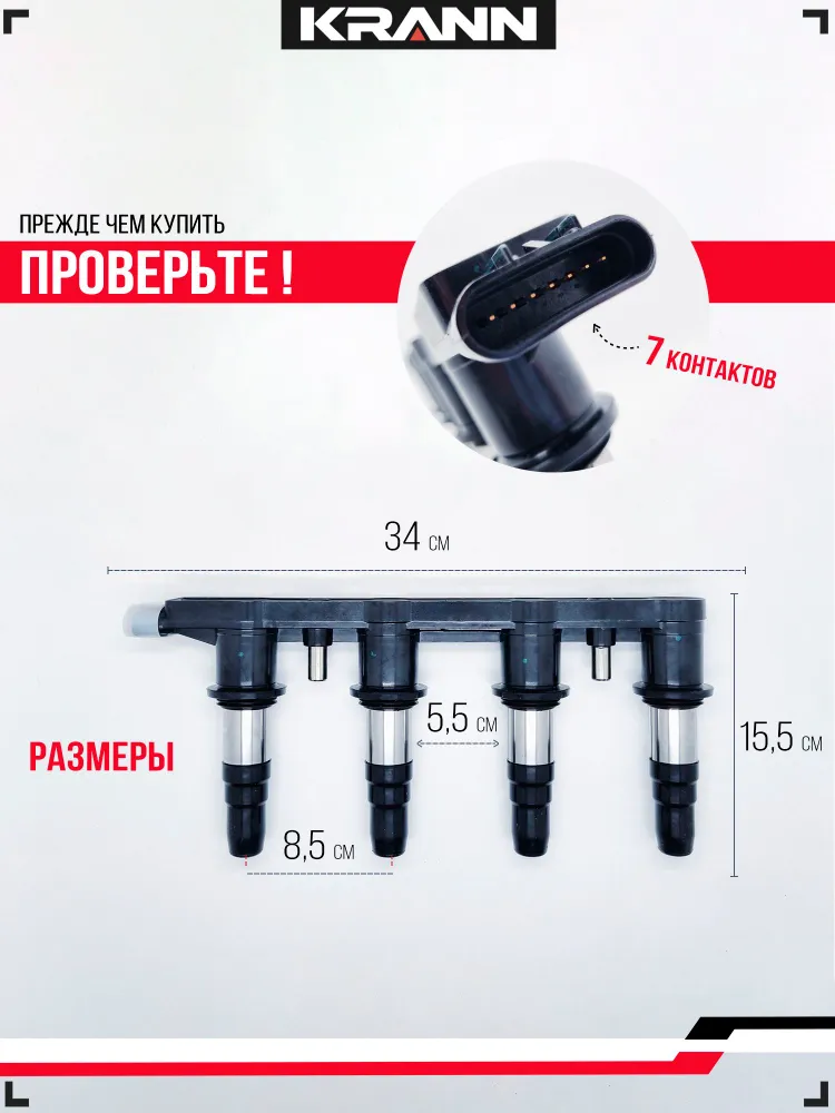 Катушка зажигания 25186687 KRANN 27125877. Катушка для Опель Астра J, H, Зафира, Мокка, Вектра, Инсигния. Шевроле Круз., вариант, фото 4