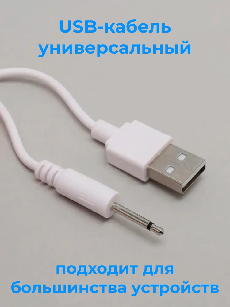 Зарядное устройство для вибратора, кабель 2.5 мм x 17.5 мм Универсальный, вариант, фото 2