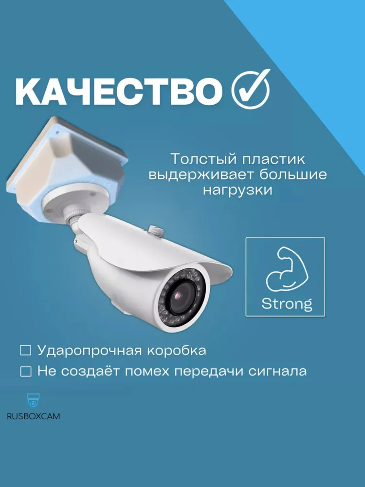 Монтажная коробка для камер видеонаблюдения коробка распределительная кронштейн(RUSBOXCAM LITE), вариант, фото 6
