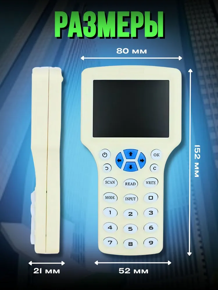 Дубликатор ICOPY-300CD ключей домофона и магнитных карт универсальный, RFID, h-ID карты Prox Копировщик, вариант, фото 4