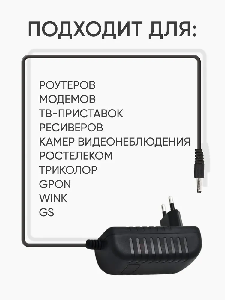 Блок питания 5V 2a 5.5x2.5 для IPTV приставки, 5.5x2.5, фото 4