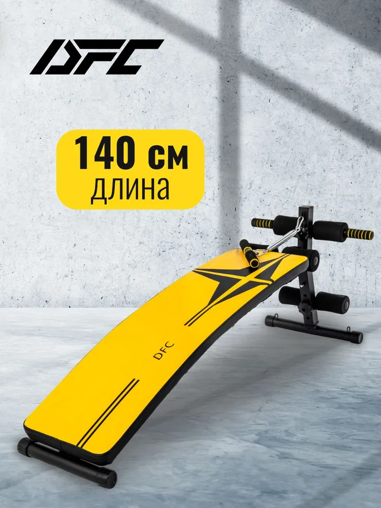 Скамья для пресса DFC D102Y, вариант
