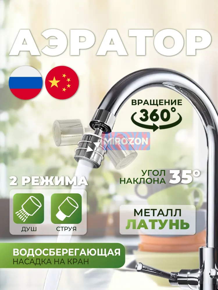 Насадка для смесителя, Латунь МЕТАЛЛ., вариант, фото 3