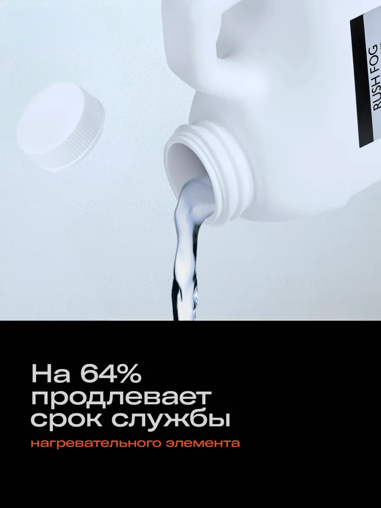 Жидкость для дым машины Rush Fog High dissipating / 5 литров (медленного рассеивания) без запаха для генератора дыма, вариант, фото 4