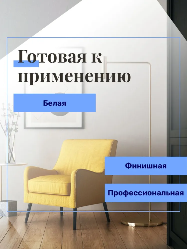 Шпатлевка акриловая, готовая, финишная, для стен, потолков, по дереву, мебели. Белая 1,5 кг, 1,5 кг, фото 2