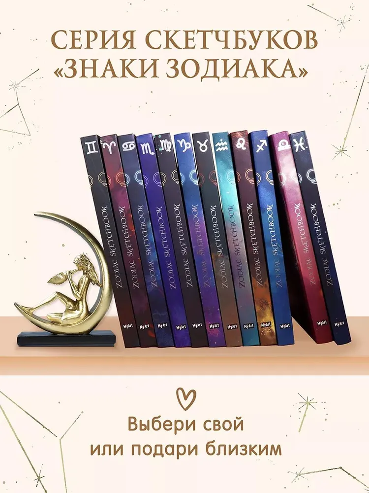 Скетчбук Знаки зодиака Скорпион, А5, 80 листов, 120 г/м2, 120 г, фото 6