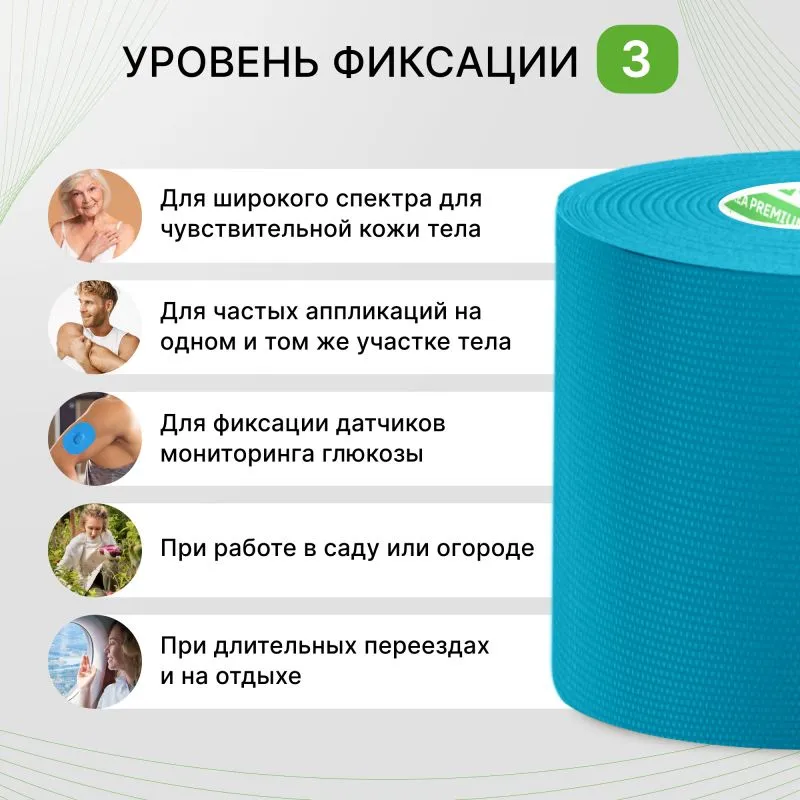 BBalance LITE, кинезио тейп для чувствительной кожи тела. Уровень фиксации 3. Размер 5см*5м, цвет голубой, 5 м, фото 2