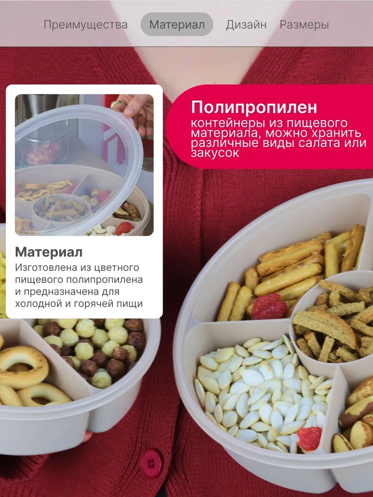 Набор менажниц с крышкой 5 и 3 секций, менажница, сервировочная тарелка, вариант, фото 6