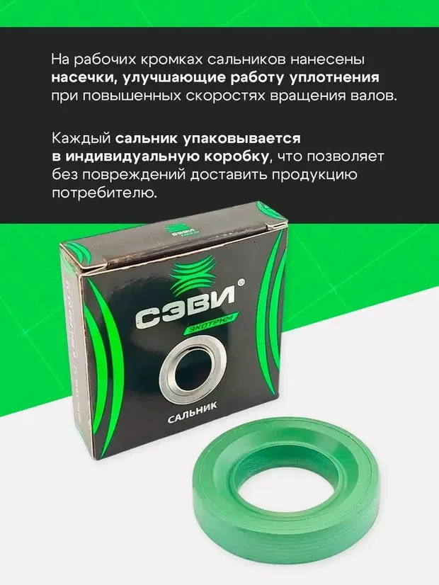 Сальник КПП для а/м ваз 2110, 2114, 2115 Калина Гранта Приора первичного вала Сэви 2110-1701043-12, вариант, фото 6
