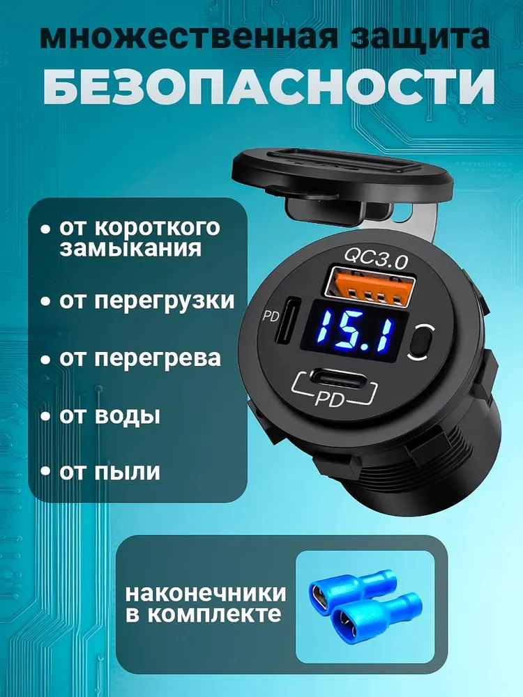 Розетка врезная USB в авто, разъем usb в авто врезной (быстрая зарядка QC 3.0А + TYPE-C PD с вольтметром) 12V/24V черная, черный, фото 2