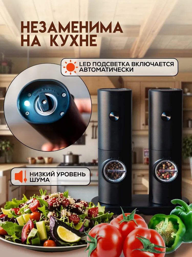 Мельница для специй электрическая, вариант, фото 4