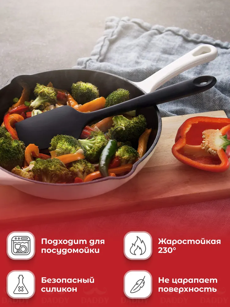 Лопатка кулинарная силиконовая для кухни Daddy Chef, вариант, фото 4