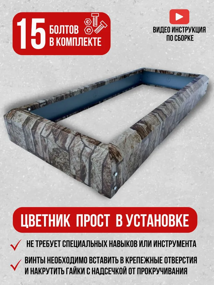 Цветник ритуальный металлический на могилу, клумба, размер 0.5х1.15м, цвет под камень, 0.5x1.15 м, фото 2