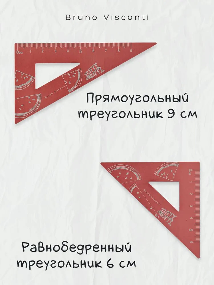 Линейки для школы набор (металлическая линейка 15 см, транспортир, 2 треугольника) Bruno Visconti "JuniorGraphix.Арбуз", вариант, фото 3