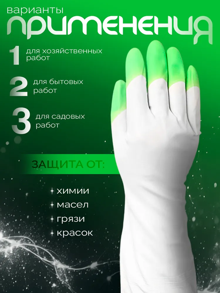 Перчатки для уборки, хозяйственные, химически стойкие, перчатки резиновые, размер L, ПВХ, вариант, фото 3