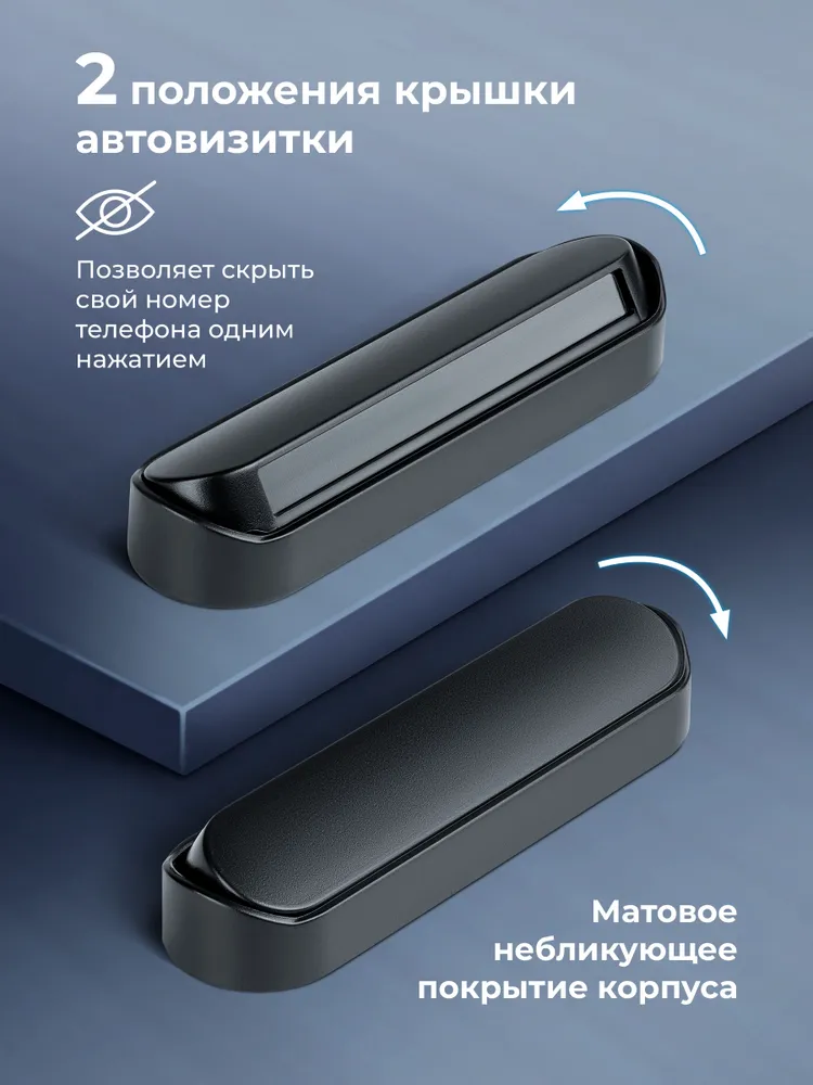 Автовизитка парковочная в автомобиль на панель, визитка на торпеду, вариант, фото 4