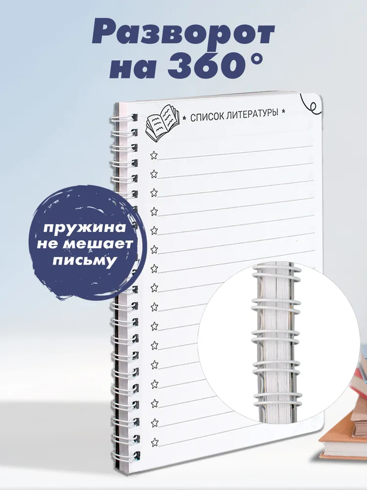 Читательский дневник А5 52л с обложной из мелованного картона на гребене, 52 л, фото 3