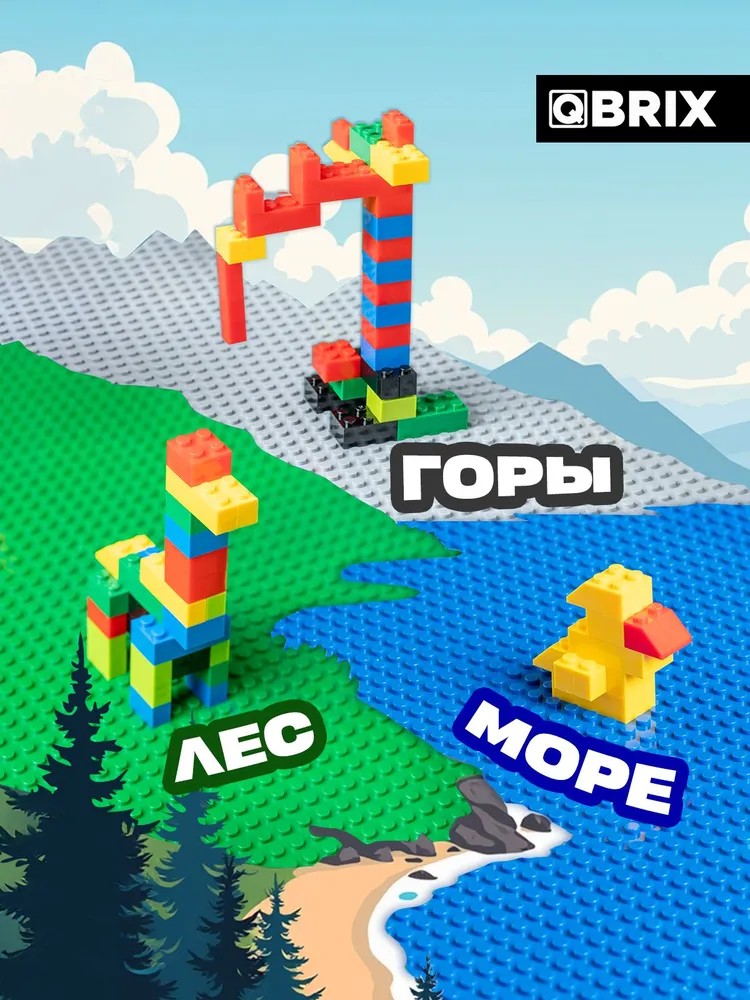 Пластина для конструктора QBRIX большая зеленая 40х40 см с сеткой 50х50 точек, односторонняя, 1 шт, 40x40 см, 1 шт, фото 6