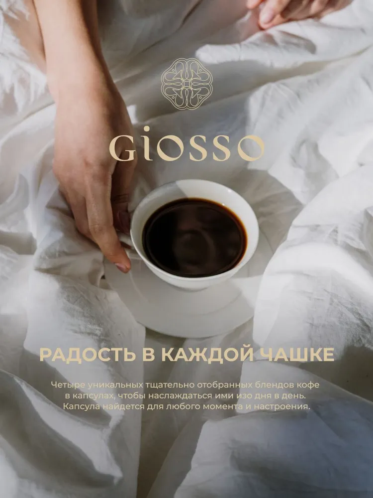 Кофе в капсулах Nespresso Professional Giosso Caramel, вариант, фото 4