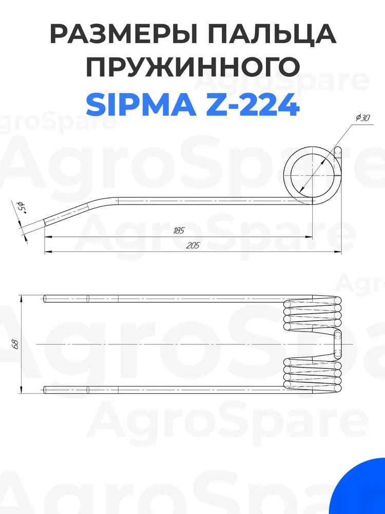 Палец пружинный пресс-подборщика СИПМА 224 / SIPMA Z-224 / 20 шт., 20 шт, фото 2