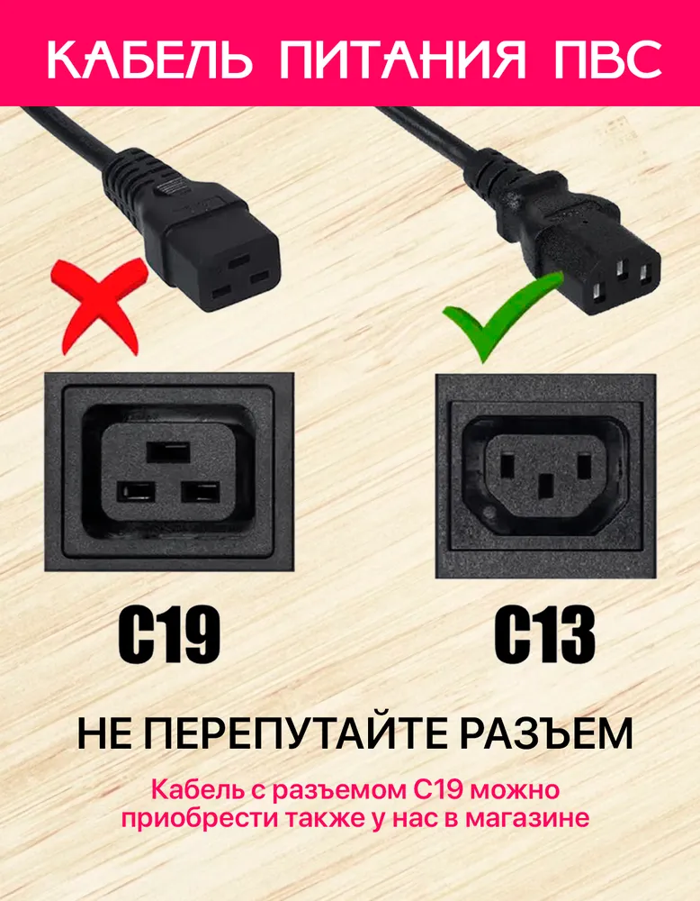 Кабель питания ПВС C13 с сечением 3х1,5 мм, 10-16 ампер, длина 2 метра, 3x1.5 мм, 2 м, фото 6