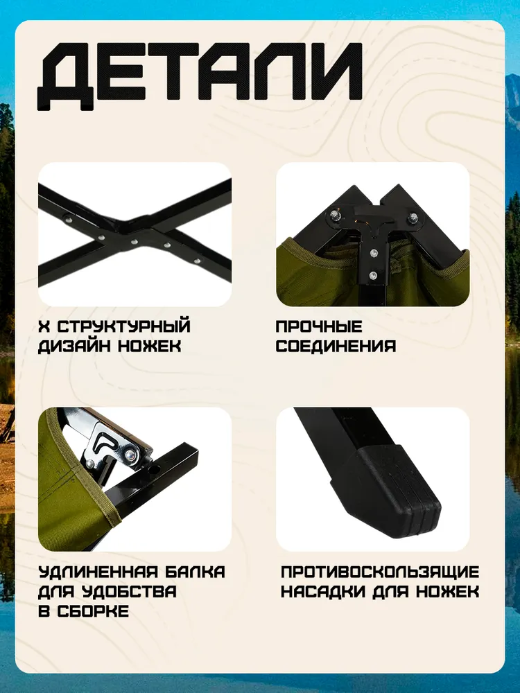 Раскладушка туристическая "President Fish" металлическая, кемпинговая, походная, кровать с карманом и подушкой 8720202, вариант, фото 4
