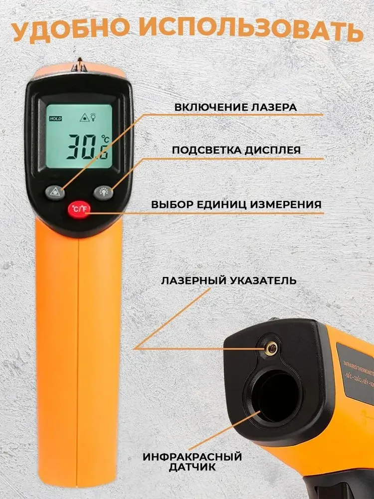 Пирометр GM320 бесконтактный, инфракрасный / Термометр цифровой / Лазерный измеритель температуры, вариант, фото 2
